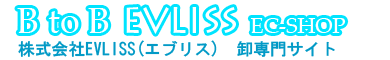 EVLISS BTOB SHOP/特定商取引に関する法律に基づく表記